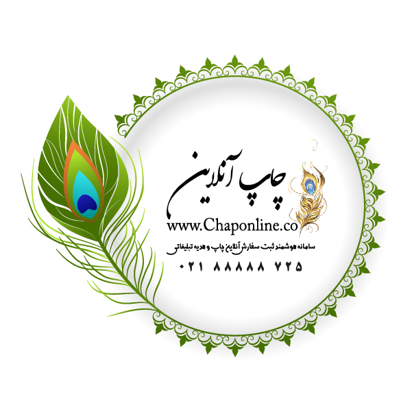 چاپ آنلاین