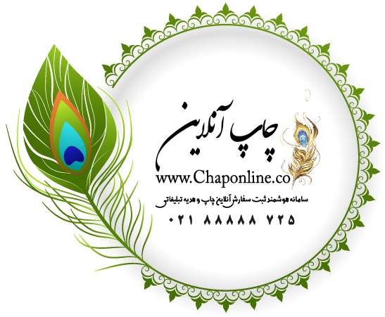چاپ آنلاین