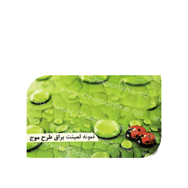 کارت ویزیت لمینت لمینت براق طرح موج 1