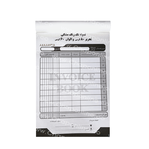 فاکتور تحریر(خارجی) غیر رسمی 1