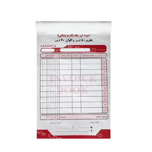 فاکتور تحریر(خارجی) غیر رسمی 1