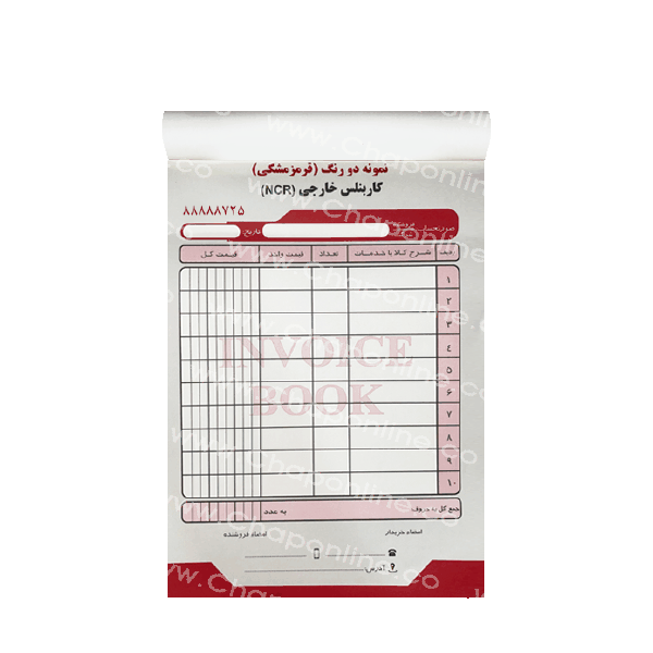 فاکتور تحریر(ایرانی) غیر رسمی 1