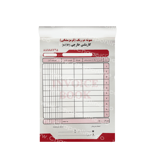 فاکتور تحریر(خارجی) غیر رسمی 1
