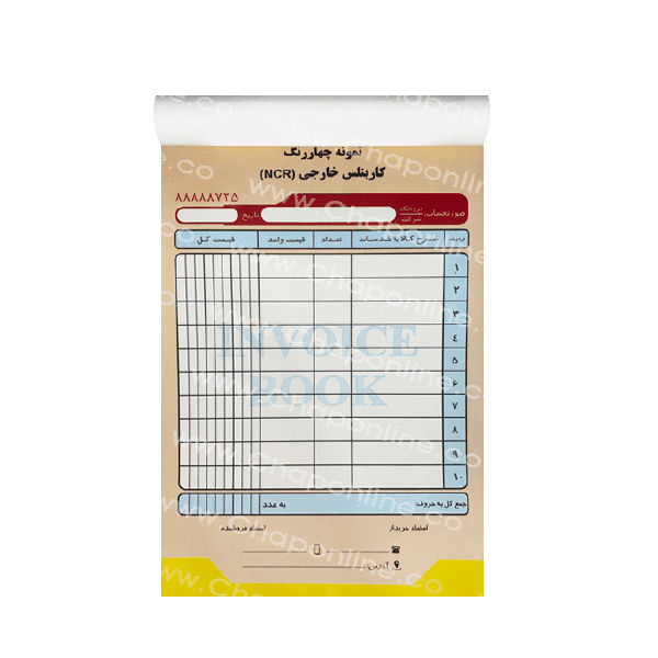 فاکتور تحریر(خارجی) غیر رسمی 1