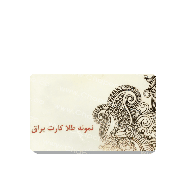کارت ویزیت لمینت طلاکارت براق دورگرد 1